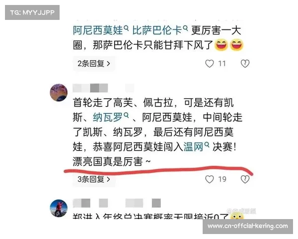 阿尼西莫娃爆冷击败萨巴伦卡首次闯入大满贯决赛创个人最佳纪录 阿尼西莫娃爆冷击败萨巴伦卡首次闯入大满贯决赛创个人最佳纪录