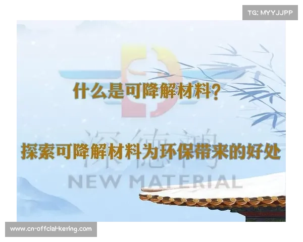 生态体育新突破 可降解环保材料垒球进入试验生产阶段 生态体育新突破 可降解环保材料垒球进入试验生产阶段