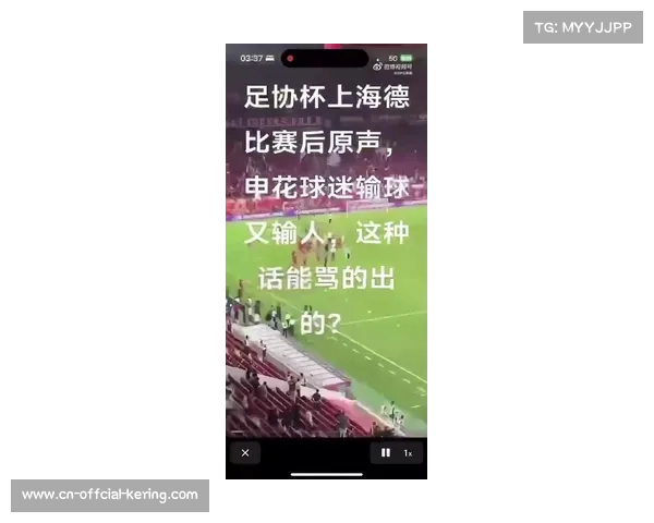足协严厉打击赛场辱骂行为 深圳赛区被警告并罚款10万元 足协严厉打击赛场辱骂行为 深圳赛区被警告并罚款10万元